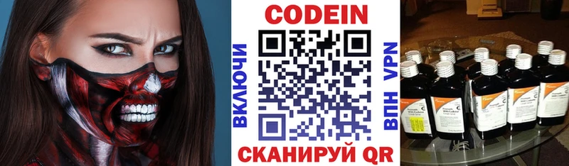 купить закладку  Приволжск  Codein Purple Drank 