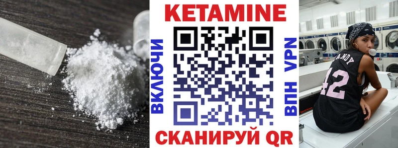 Кетамин ketamine  Приволжск 