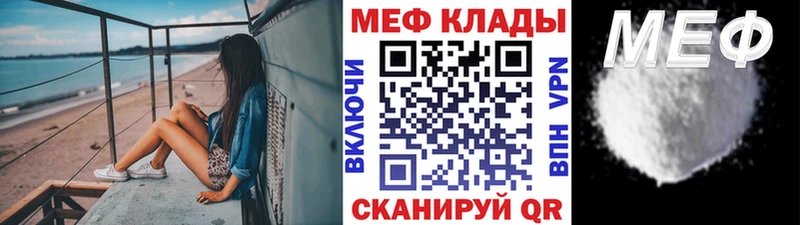 мега онион Приволжск Меф VHQ