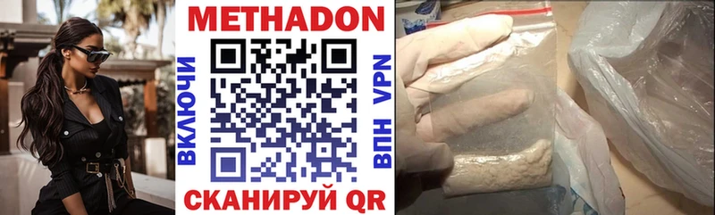 Метадон белоснежный  даркнет сайт  Приволжск 